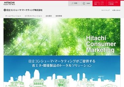 日立コンシューマ マーケティングの採用 年収 転職の口コミ 4件 評価 評判 社風 転職ステーション 日立コンシューマ マーケティングの採用 年収 転職の口コミ 4件 評価 評判 社風 転職ステーション