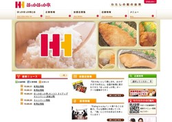 ユニマットライフの採用 年収 転職の口コミ 10件 評価 評判 社風 転職ステーション ユニマットライフの採用 年収 転職の口コミ 10件 評価 評判 社風 転職ステーション