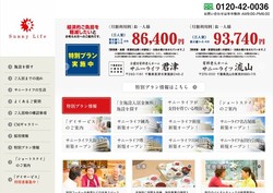 エスケアメイトの採用 年収 転職の口コミ 2件 評価 評判 社風 転職ステーション