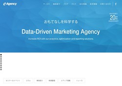 イー エージェンシーの採用 年収 転職の口コミ 2件 評価 評判 社風 転職ステーション イー エージェンシーの採用 年収 転職の口コミ 2件 評価 評判 社風 転職ステーション