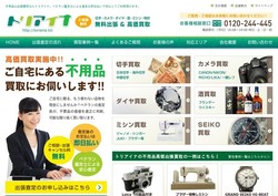 トリアイナの採用 年収 転職の口コミ 2件 評価 評判 社風 転職ステーション トリアイナの採用 年収 転職の口コミ 2件 評価 評判 社風 転職ステーション