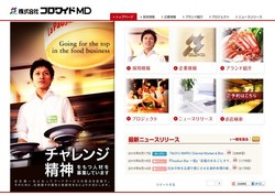 だん家の採用 年収 転職の口コミ 4件 評価 評判 社風 転職ステーション