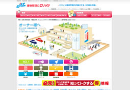 アクティオの採用 年収 転職の口コミ 6件 評価 評判 社風 転職ステーション