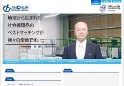 トリアイナの採用 年収 転職の口コミ 2件 評価 評判 社風 転職ステーション