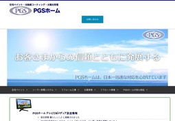 三勇床工事の採用 年収 転職の口コミ 2件 評価 評判 社風 転職ステーション 三勇床工事の採用 年収 転職の口コミ 2件 評価 評判 社風 転職ステーション