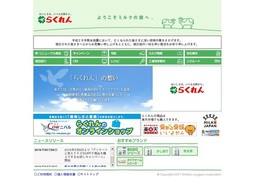 四国乳業の採用 年収 転職の口コミ 2件 評価 評判 社風 転職ステーション