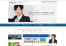 ウィルウェイ 馬渕教育グループ の採用 年収 転職の口コミ 2件 評価 評判 社風 転職ステーション