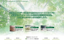 日本インシュレーションの採用 年収 転職の口コミ 0件 評価 評判 社風 転職ステーション