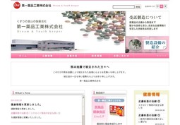 三笠製薬の採用 年収 転職の口コミ 2件 評価 評判 社風 転職ステーション 三笠製薬の採用 年収 転職の口コミ 2件 評価 評判 社風 転職ステーション