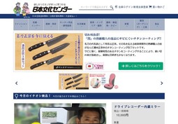 日本文化センターの採用 年収 転職の口コミ 2件 評価 評判 社風