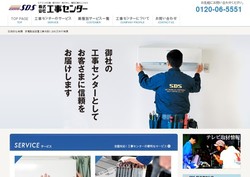 朝日ソーラーの採用 年収 転職の口コミ 2件 評価 評判 社風 転職ステーション