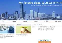 東和産業の採用 年収 転職の口コミ 2件 評価 評判 社風 転職ステーション 東和産業の採用 年収 転職の口コミ 2件 評価 評判 社風 転職ステーション