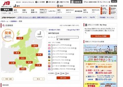 農協観光の採用 年収 転職の口コミ 0件 評価 評判 社風 転職ステーション