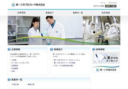 三笠製薬の採用 年収 転職の口コミ 2件 評価 評判 社風 転職ステーション