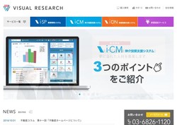ビジュアルリサーチの採用 年収 転職の口コミ 2件 評価 評判 社風 転職ステーション