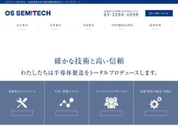 プロダクトソリューション部サービスサイト リニューアルopenのお知らせ 株式会社アウトソーシングテクノロジー