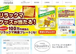 日本製紙クレシアの採用 年収 転職の口コミ 0件 評価 評判 社風 転職ステーション 日本製紙クレシアの採用 年収 転職の口コミ 0件 評価 評判 社風 転職ステーション