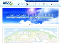 東日本総合計画の採用 年収 転職の口コミ 2件 評価 評判 社風 転職ステーション