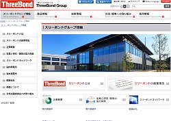スリーボンドの採用 年収 転職の口コミ 2件 評価 評判 社風 転職ステーション スリーボンドの採用 年収 転職の口コミ 2件 評価 評判 社風 転職ステーション
