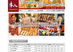 だん家の採用 年収 転職の口コミ 4件 評価 評判 社風 転職ステーション