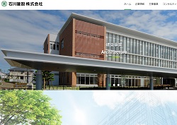イチケンの採用 年収 転職の口コミ 0件 評価 評判 社風 転職ステーション