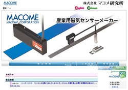 マコメ研究所の採用 年収 転職の口コミ 2件 評価 評判 社風 転職ステーション