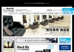 ハナワークス ブラックビズ の採用 年収 転職の口コミ 4件 評価 評判 社風 転職ステーション