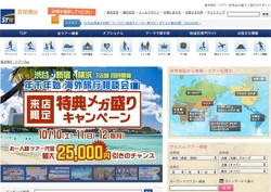京王観光の採用 年収 転職の口コミ 0件 評価 評判 社風 転職ステーション