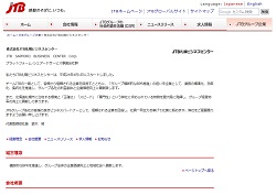農協観光の採用 年収 転職の口コミ 0件 評価 評判 社風 転職ステーション 農協観光の採用 年収 転職の口コミ 0件 評価 評判 社風 転職ステーション