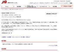 農協観光の採用 年収 転職の口コミ 0件 評価 評判 社風 転職ステーション