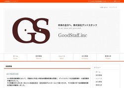 シーズ スリーの採用 年収 転職の口コミ 2件 評価 評判 社風 転職ステーション