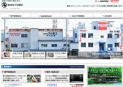 大豊精機の採用 年収 転職の口コミ 0件 評価 評判 社風 転職ステーション 大豊精機の採用 年収 転職の口コミ 0件 評価 評判 社風 転職ステーション