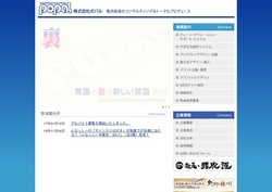 ジールアソシエイツの採用 年収 転職の口コミ 2件 評価 評判 社風 転職ステーション ジールアソシエイツの採用 年収 転職の口コミ 2件 評価 評判 社風 転職ステーション