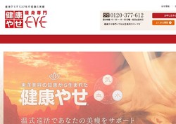 不二ビューティ たかの友梨ビューティクリニック の採用 年収 転職の口コミ 8件 評価 評判 社風 転職ステーション