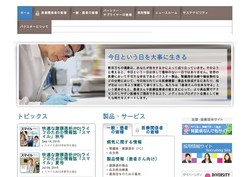 三笠製薬の採用 年収 転職の口コミ 2件 評価 評判 社風 転職ステーション