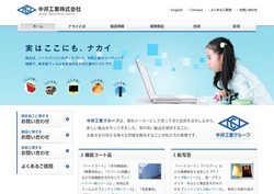 伸晃化学の採用 年収 転職の口コミ 2件 評価 評判 社風 転職ステーション