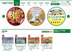 ローソンマート ローソンストア100 の採用 年収 転職の口コミ 6件 評価 評判 社風 転職ステーション