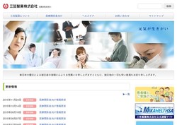 0以上 三笠製薬 年収 人気のある画像を投稿する