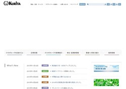 栗田工業の採用 年収 転職の口コミ 0件 評価 評判 社風 転職ステーション