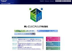 アトックスの採用 年収 転職の口コミ 0件 評価 評判 社風 転職ステーション