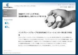 ピーアールコンビナートの採用 年収 転職の口コミ 0件 評価 評判 社風 転職ステーション