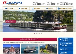 アールアンドシーツアーズの採用 年収 転職の口コミ 2件 評価 評判 社風 転職ステーション