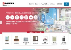 ニッタンの採用 年収 転職の口コミ 0件 評価 評判 社風 転職ステーション