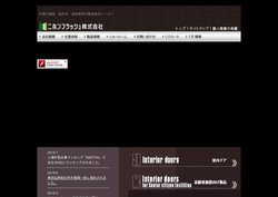 ニッタンの採用 年収 転職の口コミ 0件 評価 評判 社風 転職ステーション
