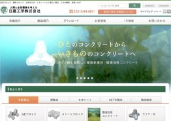 ニッタンの採用 年収 転職の口コミ 0件 評価 評判 社風 転職ステーション