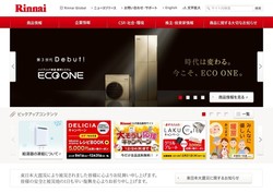 日本インシュレーションの採用 年収 転職の口コミ 0件 評価 評判 社風 転職ステーション