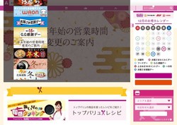 マックスバリュ北海道の採用 年収 転職の口コミ 6件 評価 評判 社風 転職ステーション マックスバリュ北海道の採用 年収 転職の口コミ 6件 評価 評判 社風 転職ステーション