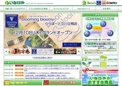 オオゼキの採用 年収 転職の口コミ 12件 評価 評判 社風 転職ステーション オオゼキの採用 年収 転職の口コミ 12件 評価 評判 社風 転職ステーション