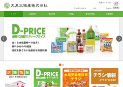 スーパーみらべるの採用 年収 転職の口コミ 2件 評価 評判 社風 転職ステーション