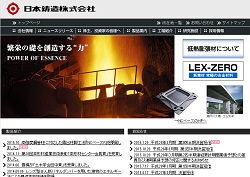 共英製鋼の採用 年収 転職の口コミ 0件 評価 評判 社風 転職ステーション 共英製鋼の採用 年収 転職の口コミ 0件 評価 評判 社風 転職ステーション